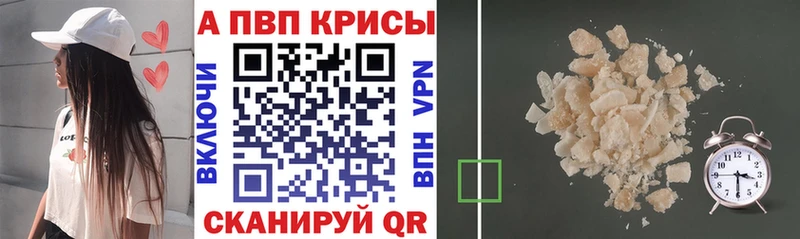 Alpha-PVP Соль  Купить закладки  Долинск 