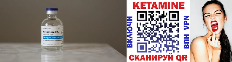 Купить  Долинск  КЕТАМИН VHQ 