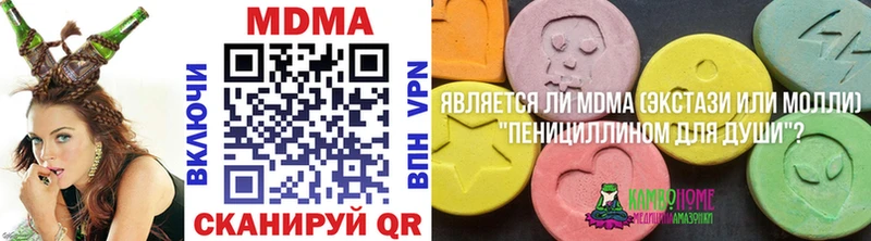 Купить  Долинск  MDMA Molly 