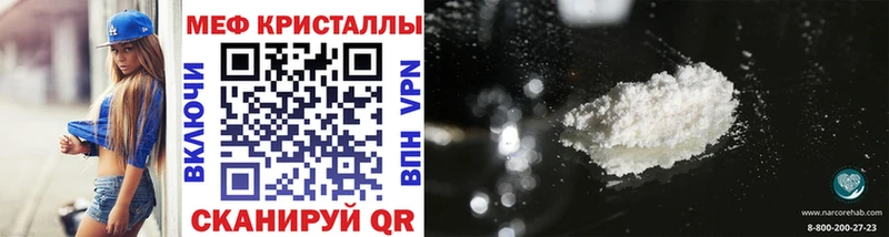 Мефедрон mephedrone  Долинск 