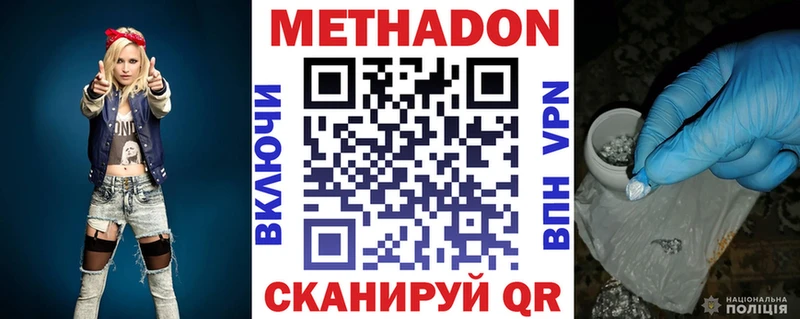 Метадон мёд  Купить где  Долинск 
